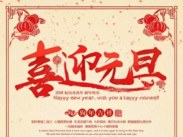 天津同陽(yáng)科技祝您元旦快樂(lè)！