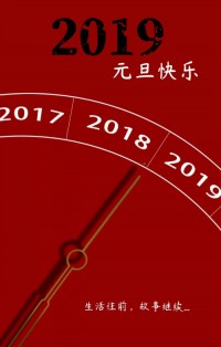 你好，2019 | 和同陽一起成長