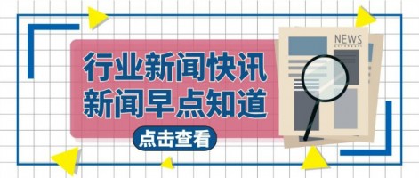 行業(yè)速遞 | 《江蘇省生態(tài)環(huán)境監(jiān)測條例》將于5月1日施行，嚴(yán)打數(shù)據(jù)造假！